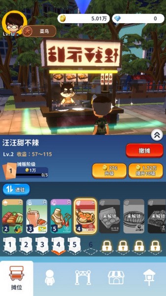 夜之岛内置菜单版宣传图