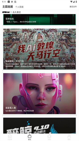 6penAI绘画app图片