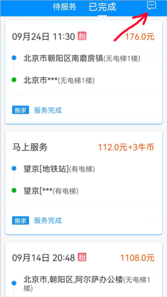 怎么查看客户评价配图1