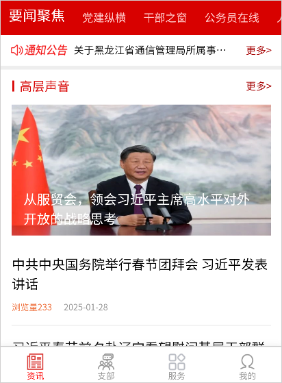 龙江先锋常见问题6