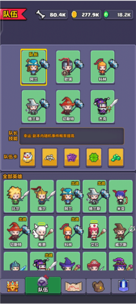 像素英雄探险刷机冲塔阵容推荐图片6