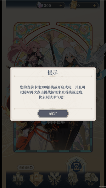 二次元氪金模拟2游戏玩法图片3