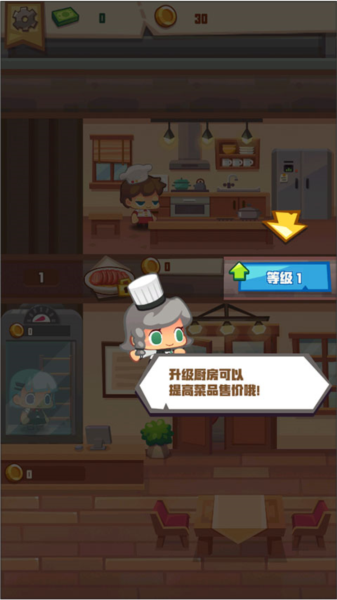 疯狂中餐厅新手攻略图片7