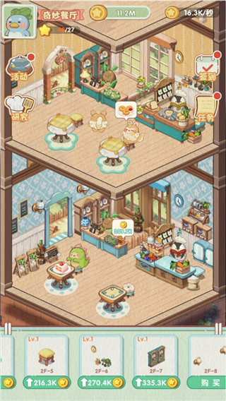 奇妙餐厅游戏攻略图片6