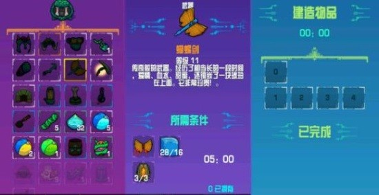 崩溃大陆游戏攻略图片3