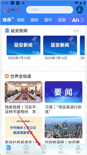 怎么看电视配图1