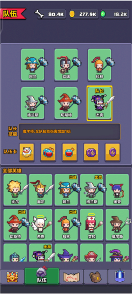 像素英雄探险刷机冲塔阵容推荐图片1