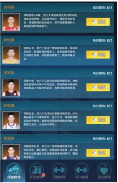 中职篮全力以赴游戏秘籍6