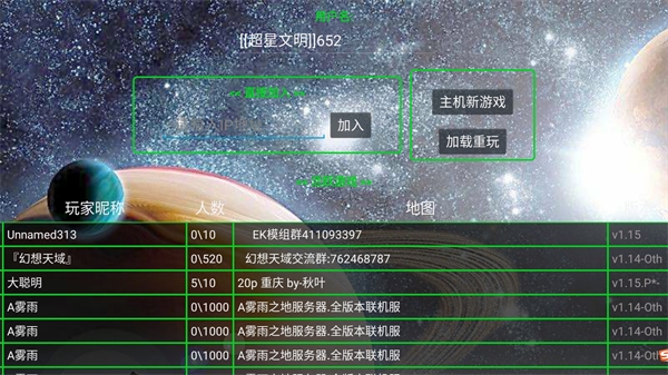 铁锈战争超星文明图片8