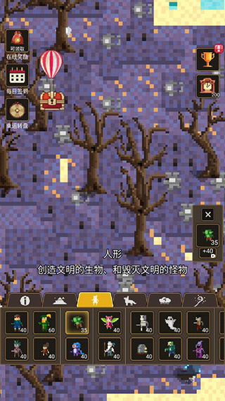 上帝模拟器3图片