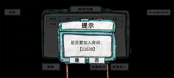 破烂水手怎么联机图片5