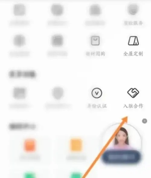 土巴兔商家app怎么申请入驻2
