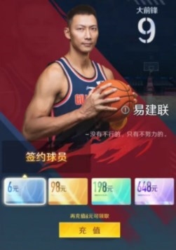 中职篮全力以赴游戏秘籍2