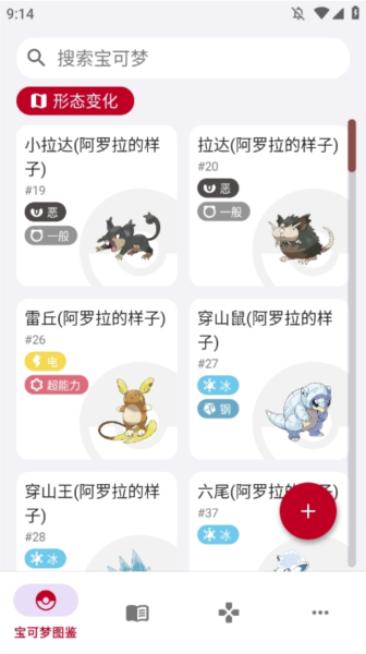 破壳萌图鉴图片