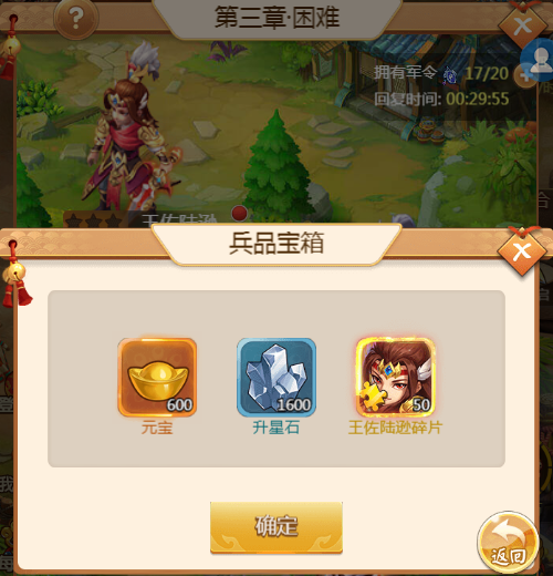 名酱三国变态版图片4