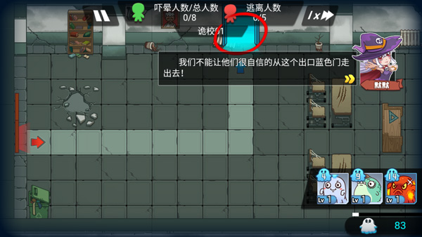 恐怖屋塔防游戏攻略图片3