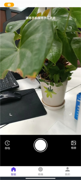 识别植物app截图1