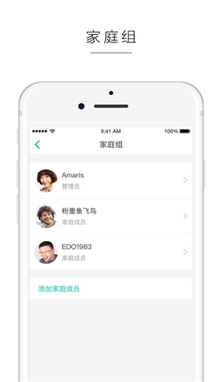 阿里智能软件截图