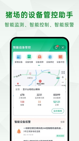未来猪场pro图片