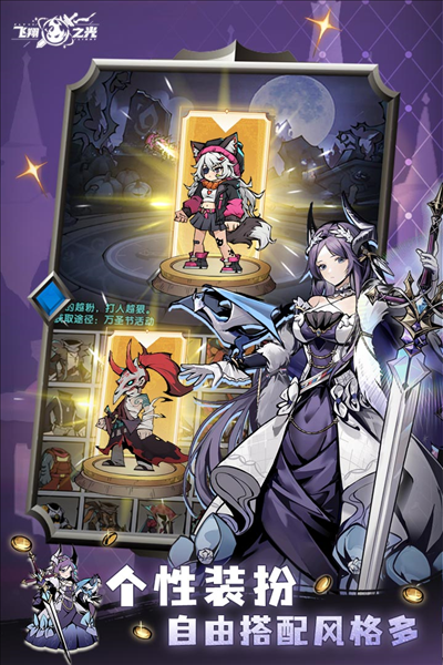 飞翔之光最新版图片1