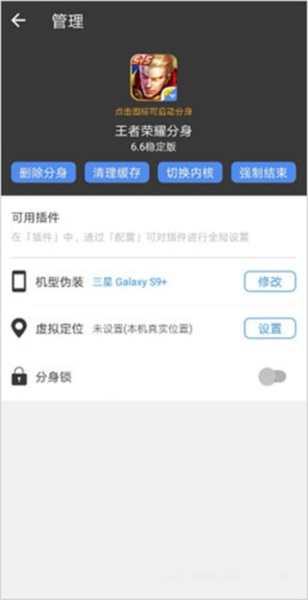 多开分身APP怎么伪装机型