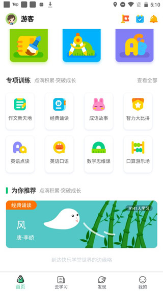使用教程配图2