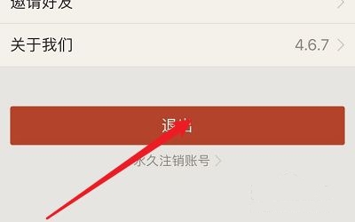 账号切换方法介绍3
