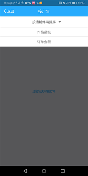 秀铺令使用教程5