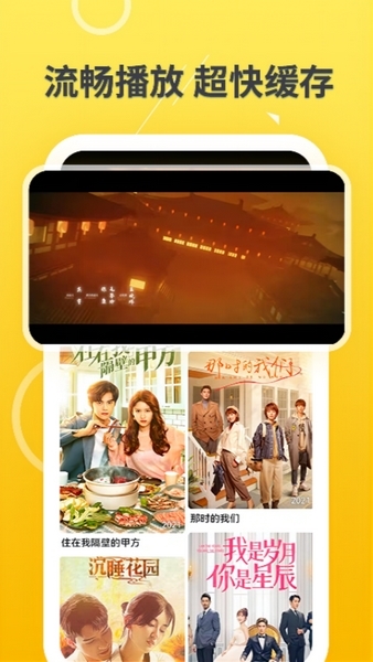 七月影视盒图片4