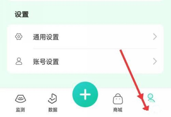 糖动app手机号修改教程图片1