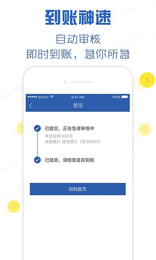 及贷app截图2