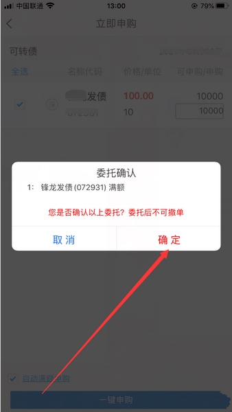 长江e号申购新债教程图片6