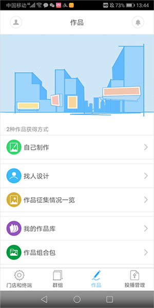 秀铺令使用教程3