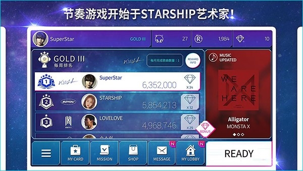 SuperStar星船音游图片