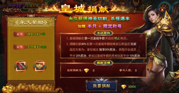 烈火星辰玩法攻略7