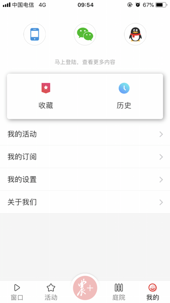 农民日报app图片