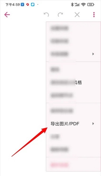 简约思维app怎么导出思维导图文档3
