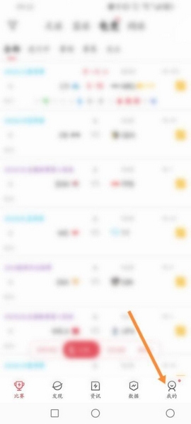 雷速体育app雷速号开通教程图片1