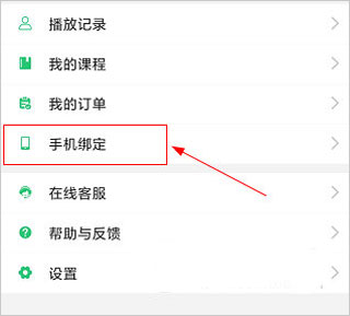 河南校讯通怎么修改手机号图片1