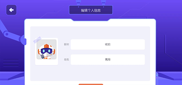 核桃编程HD使用教程