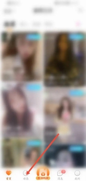 糖果空间app怎么发布动态1