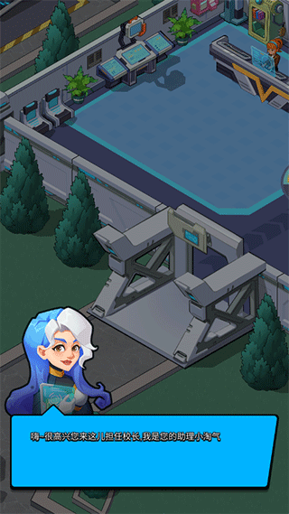 超人学院新手攻略图片1