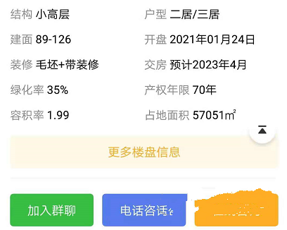 怎么查房屋备案价1
