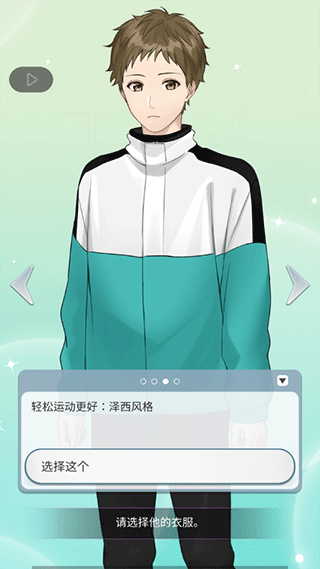 小男友的甜蜜威胁2图片10