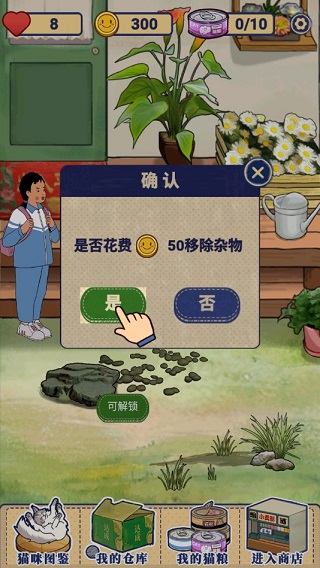 王蓝莓的机智生活游戏攻略图片2