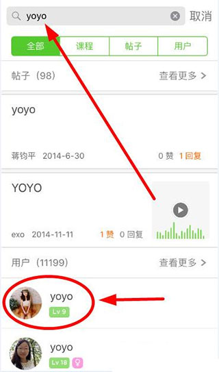 流利说英语app图片6