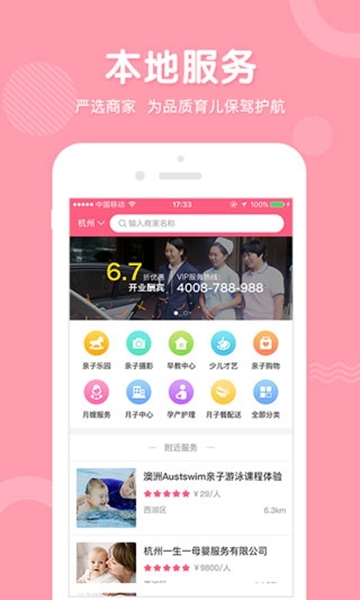 柚柚育儿官方版图片