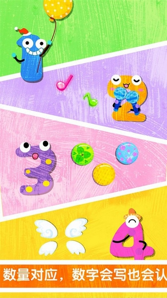 宝宝数字书写软件截图