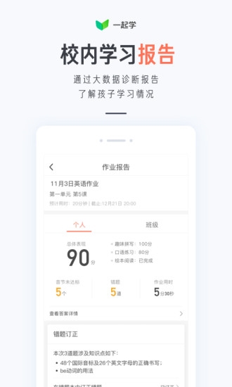 一起学app图片