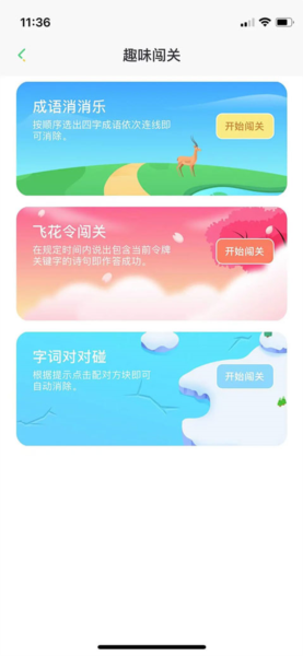群阅书声学生图片